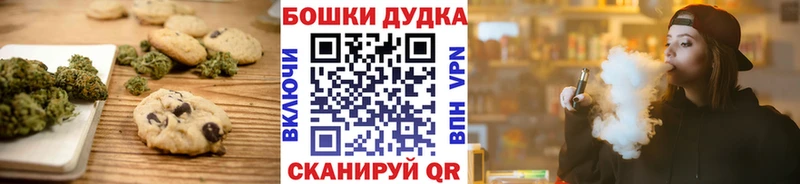 Печенье с ТГК конопля  Арск 