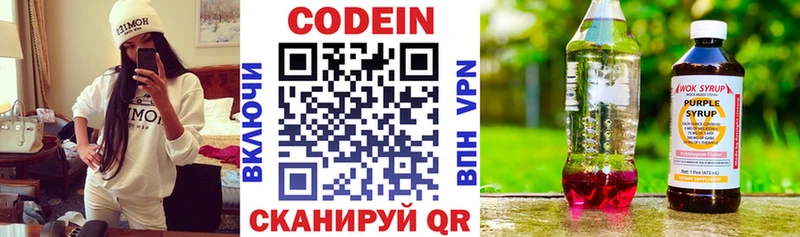 Codein Purple Drank  кракен   Арск 