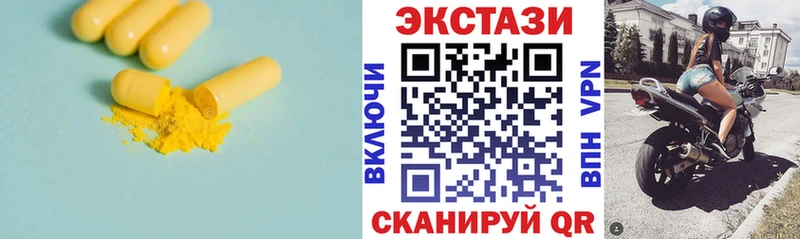 ЭКСТАЗИ ешки  купить наркоту  Арск 