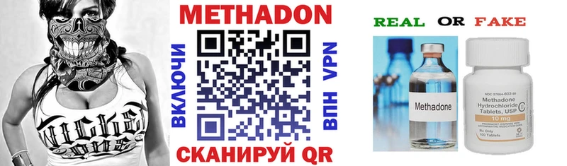 где можно купить наркотик  Арск  Метадон VHQ 